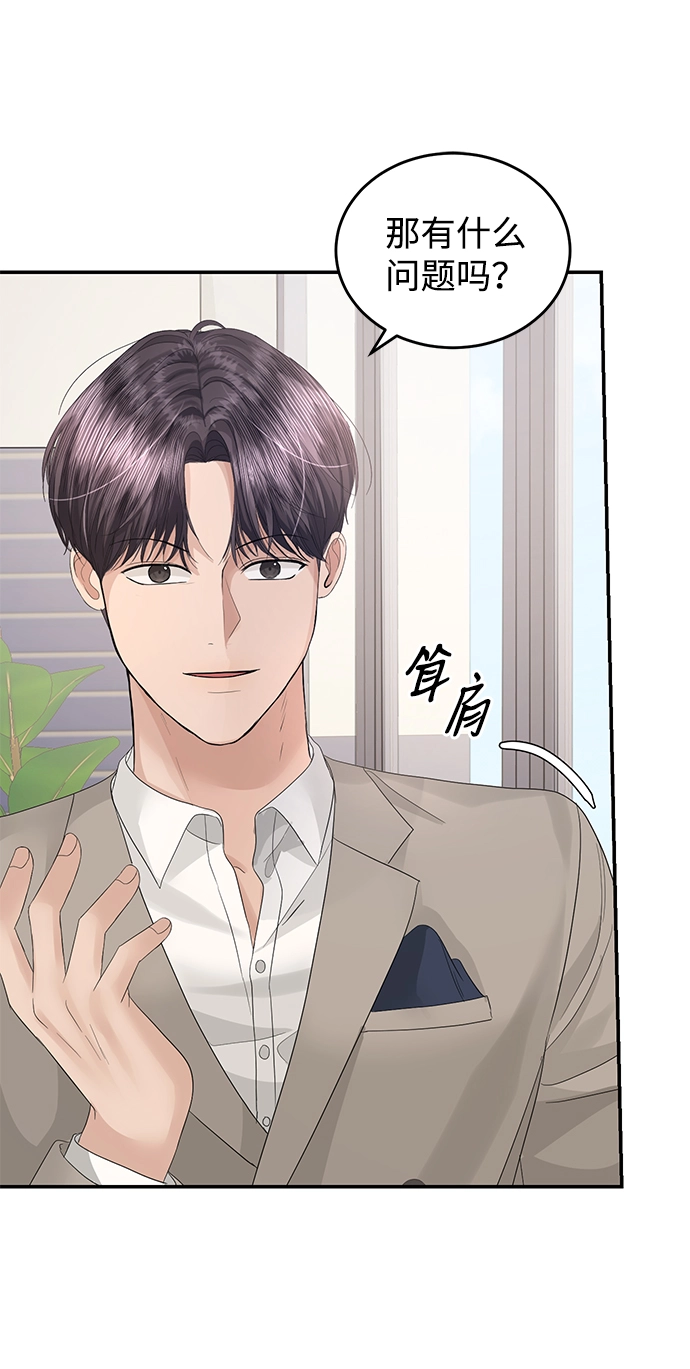 第70话 第26页