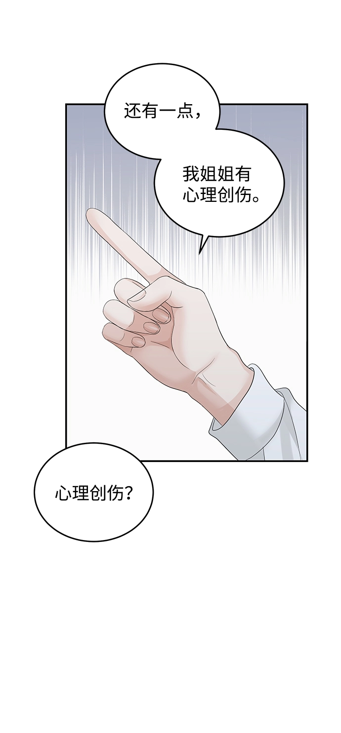 第70话 第30页
