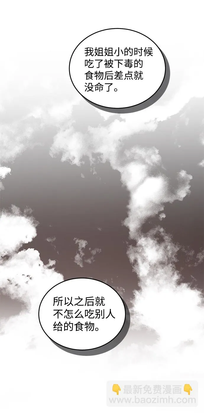 第70话 第31页