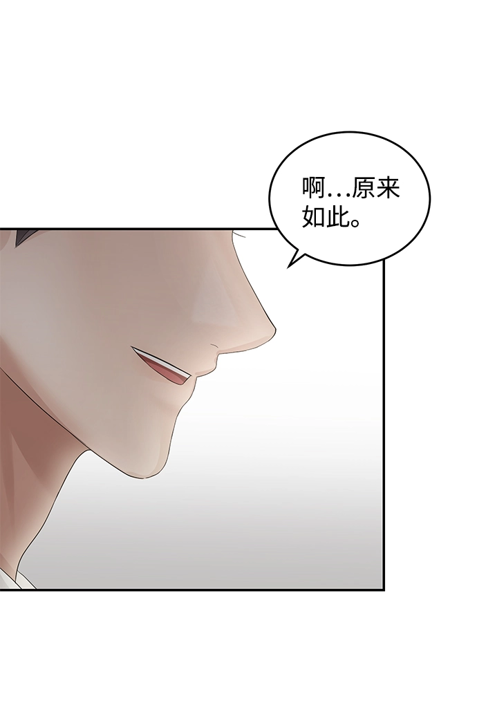 第70话 第32页