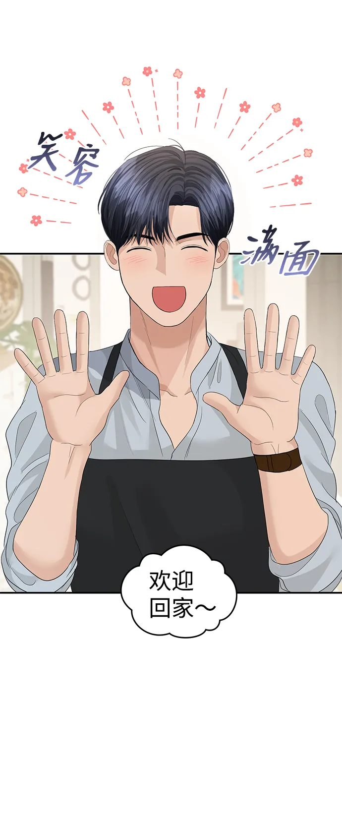 第70话 第36页