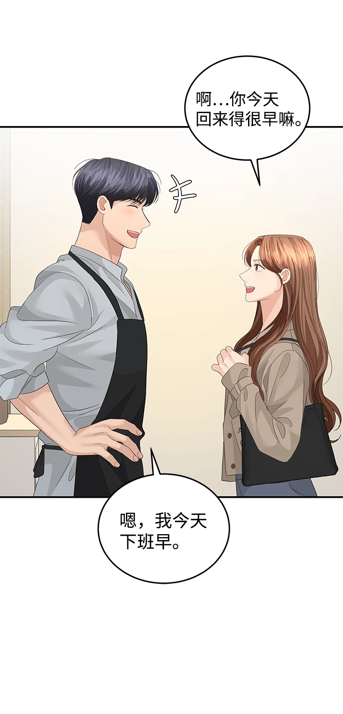 第70话 第37页
