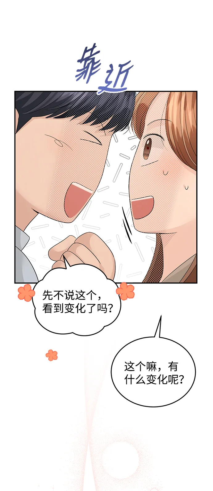 第70话 第38页