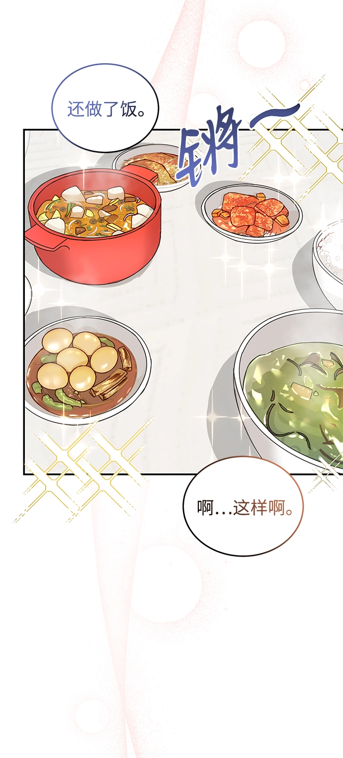 第70话 第40页