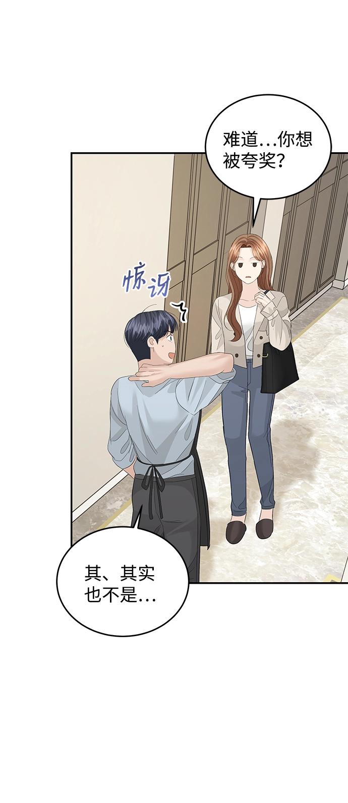 第70话 第42页