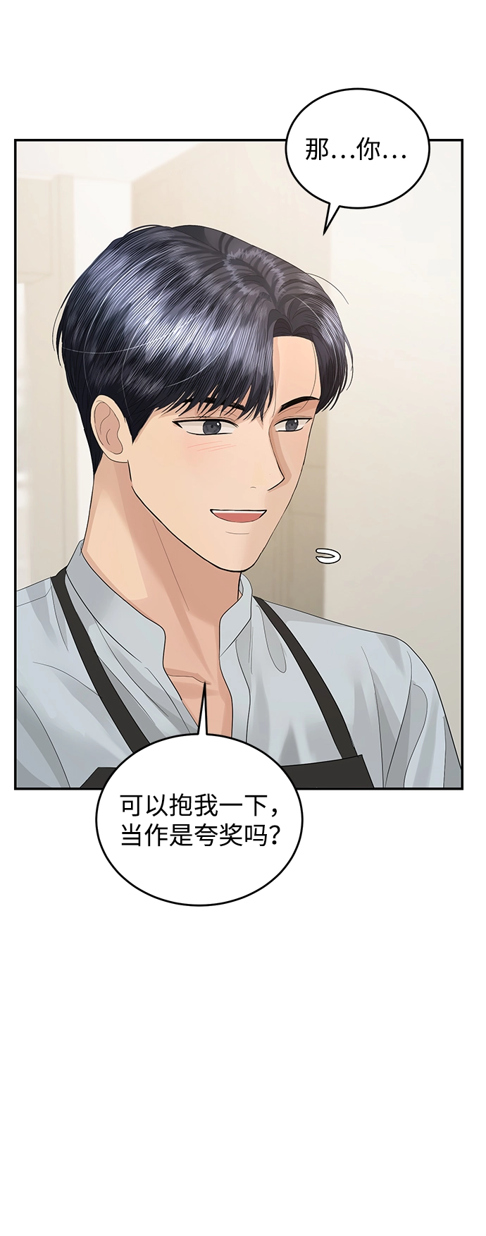 第70话 第43页