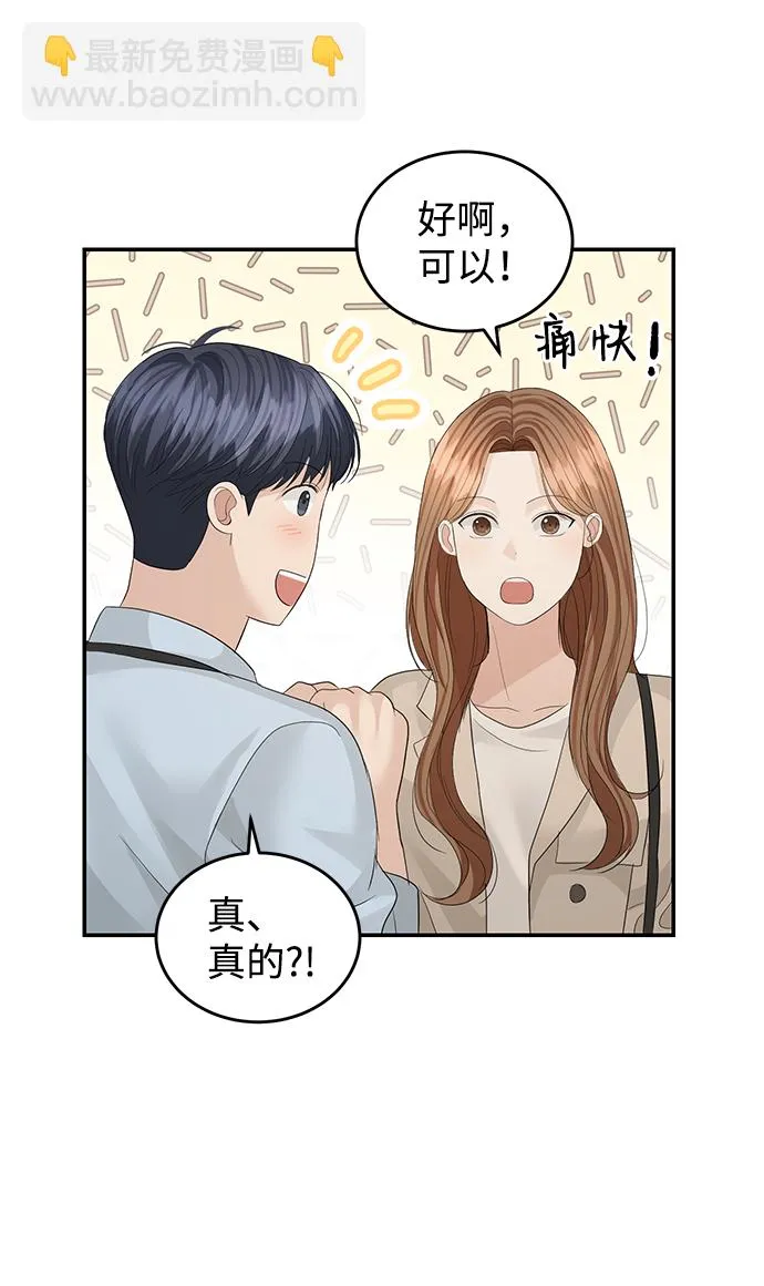 第70话 第44页