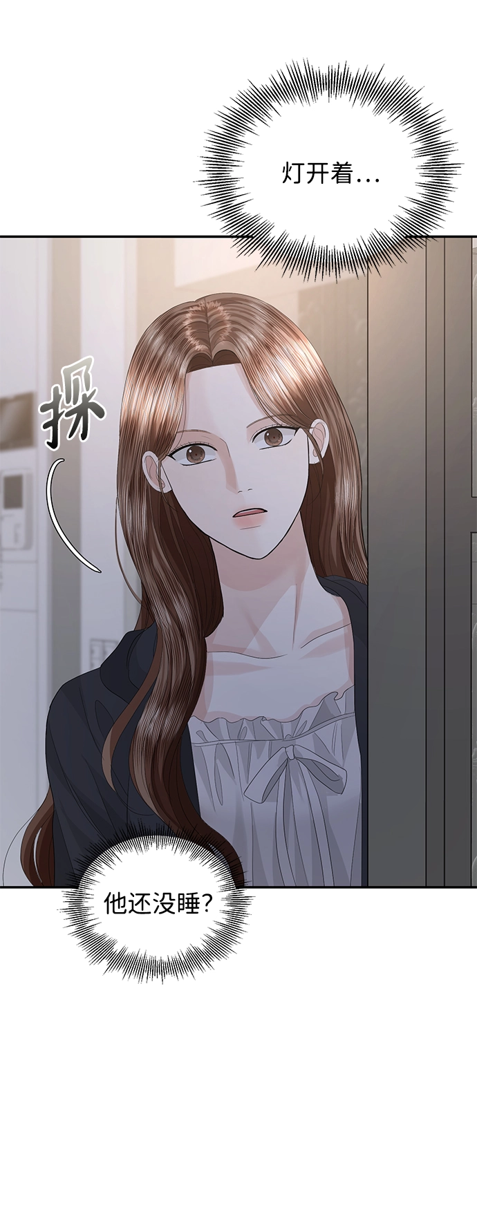 第70话 第53页