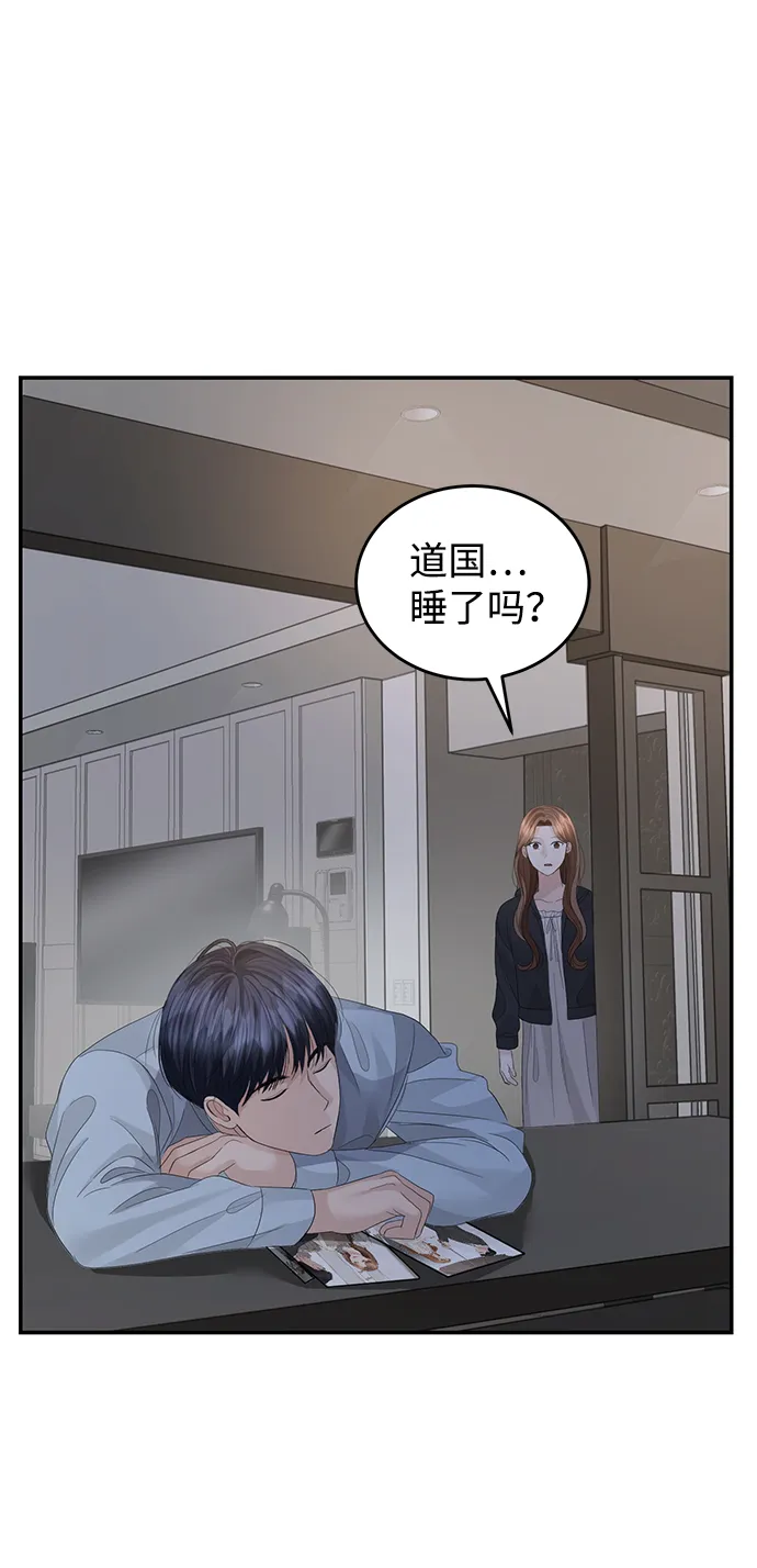 第70话 第54页