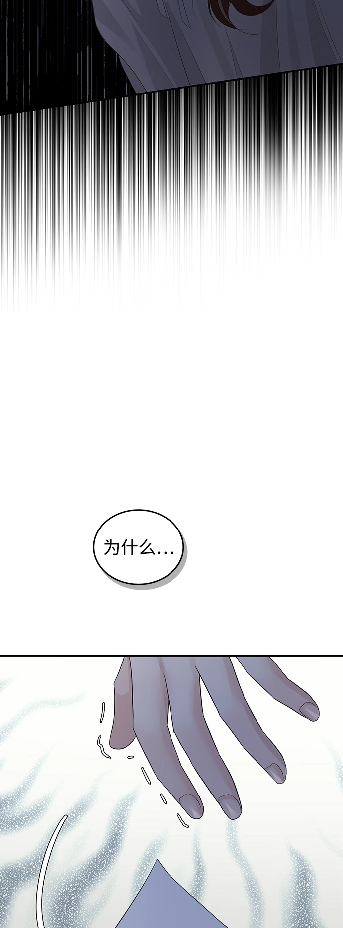 第70话 第66页