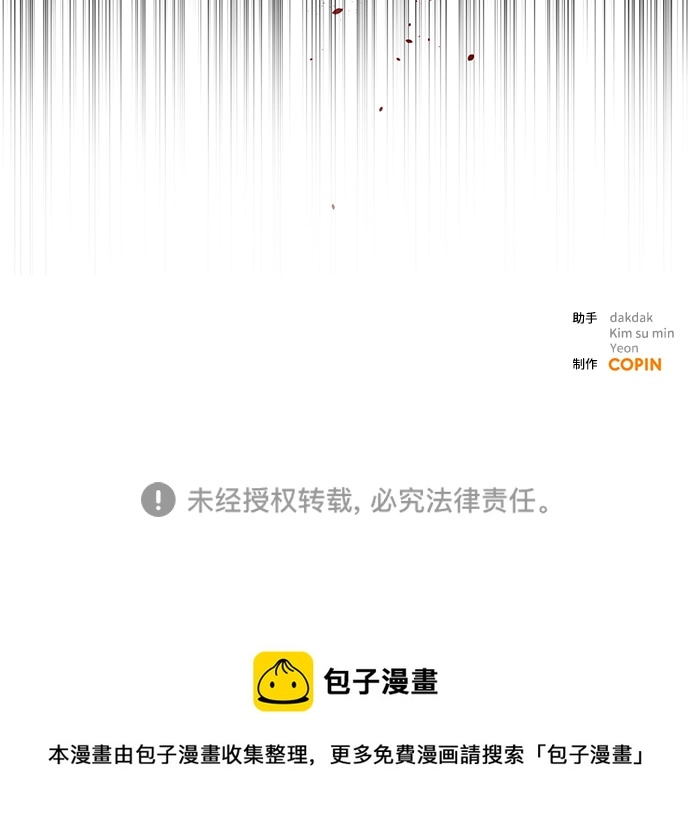 第70话 第74页