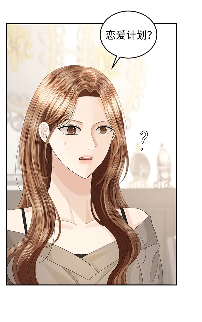 第69话 第4页