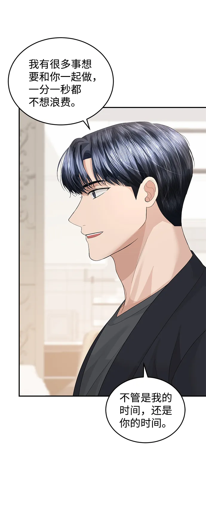 第69话 第5页