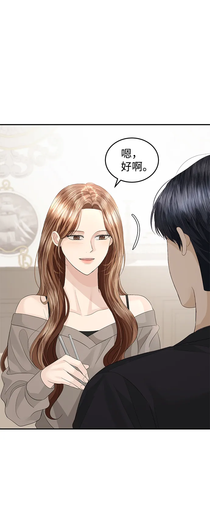 第69话 第6页