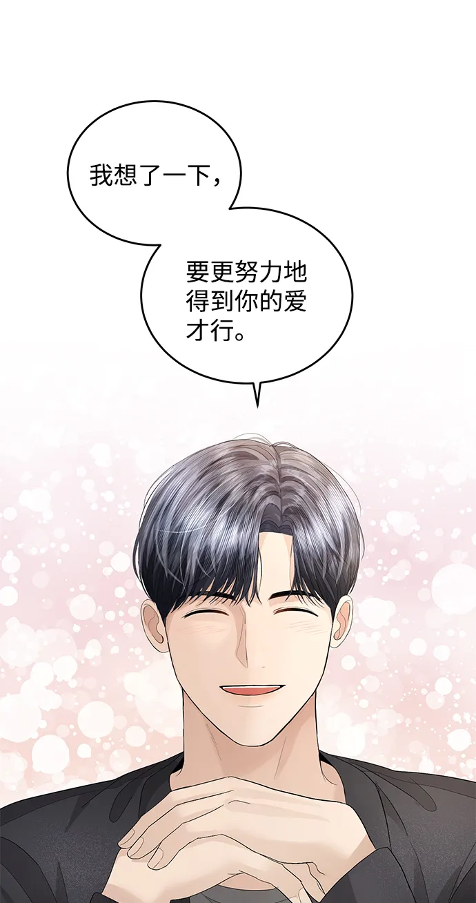 第69话 第7页