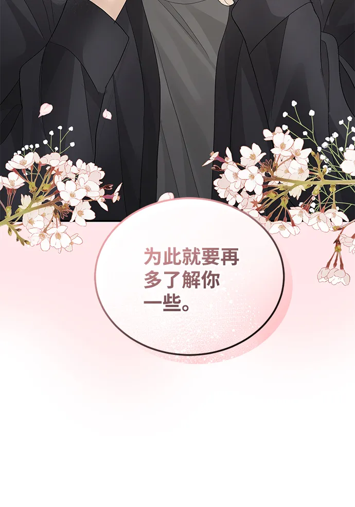 第69话 第8页