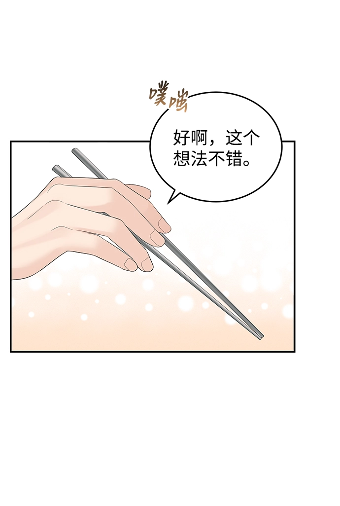 第69话 第9页