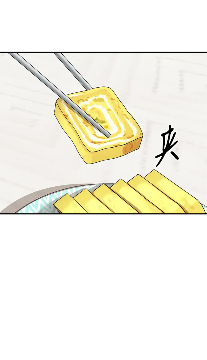 第69话 第10页