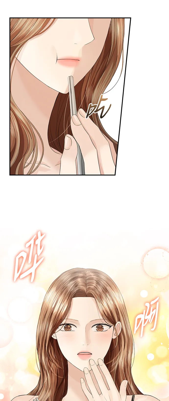 第69话 第11页