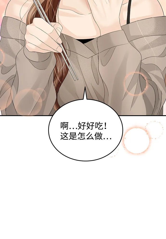 第69话 第12页