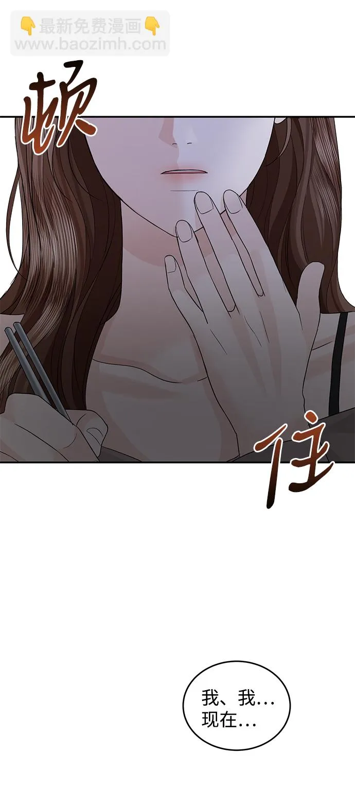 第69话 第13页