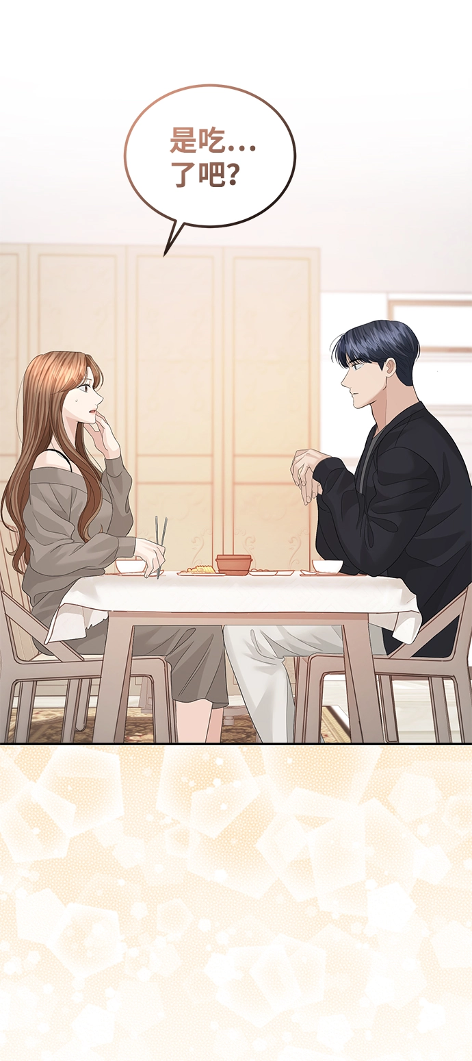 第69话 第14页