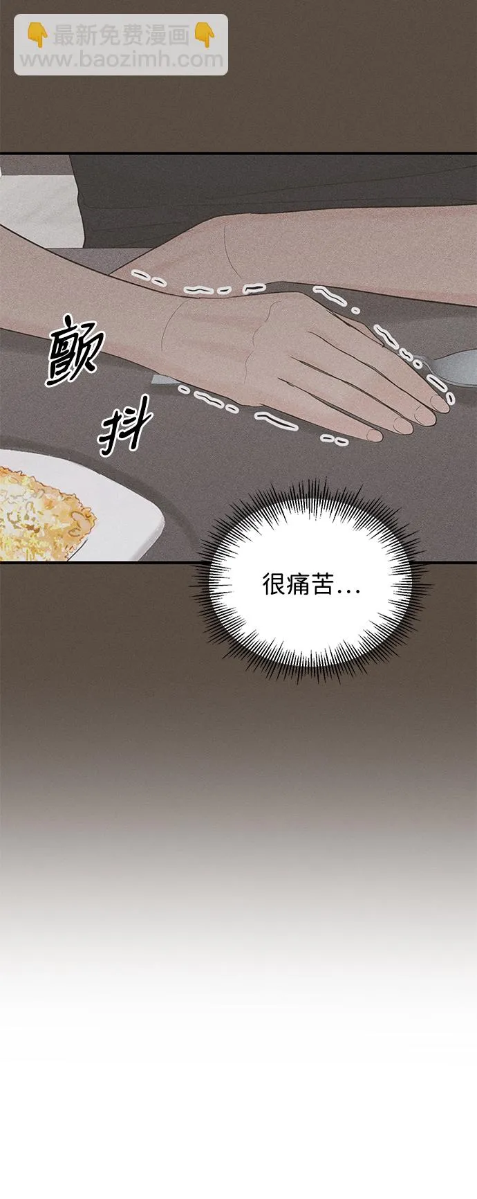 第69话 第21页