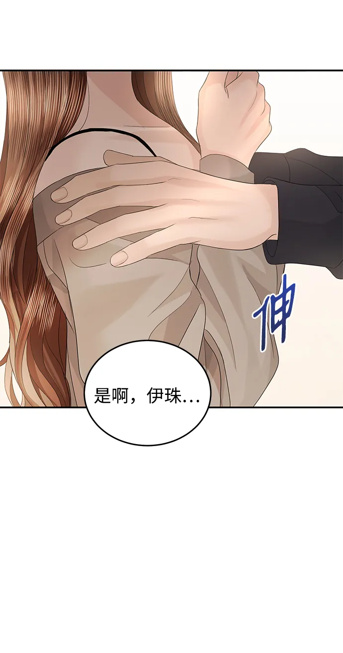 第69话 第22页