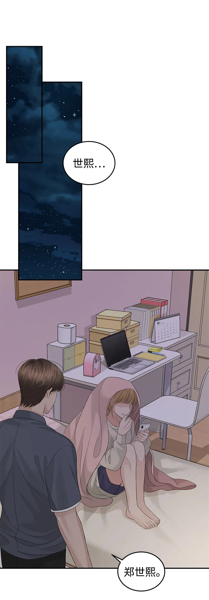 第69话 第28页