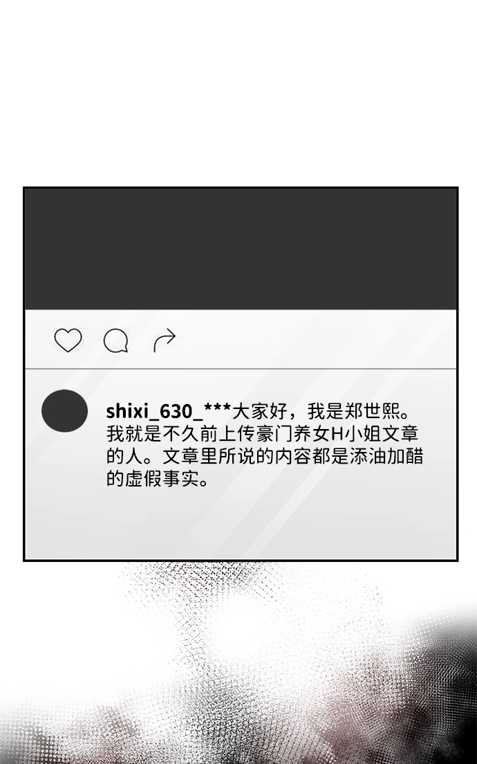 第69话 第30页