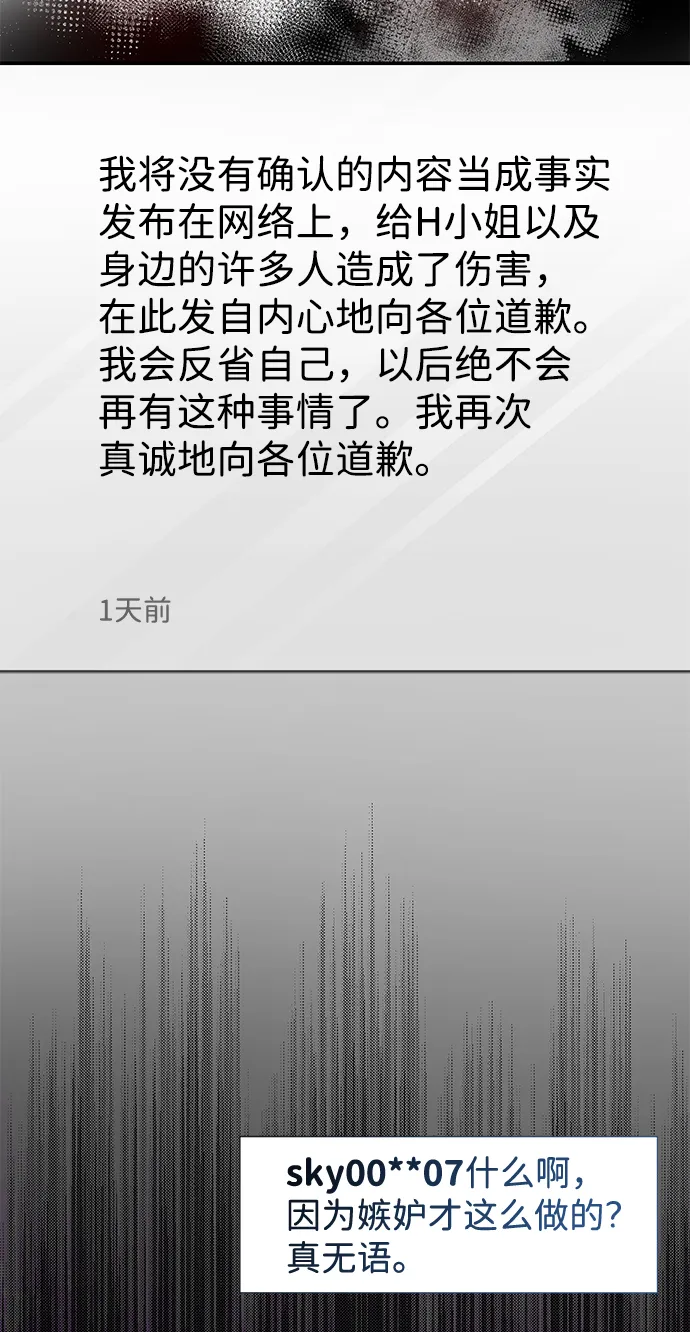第69话 第31页