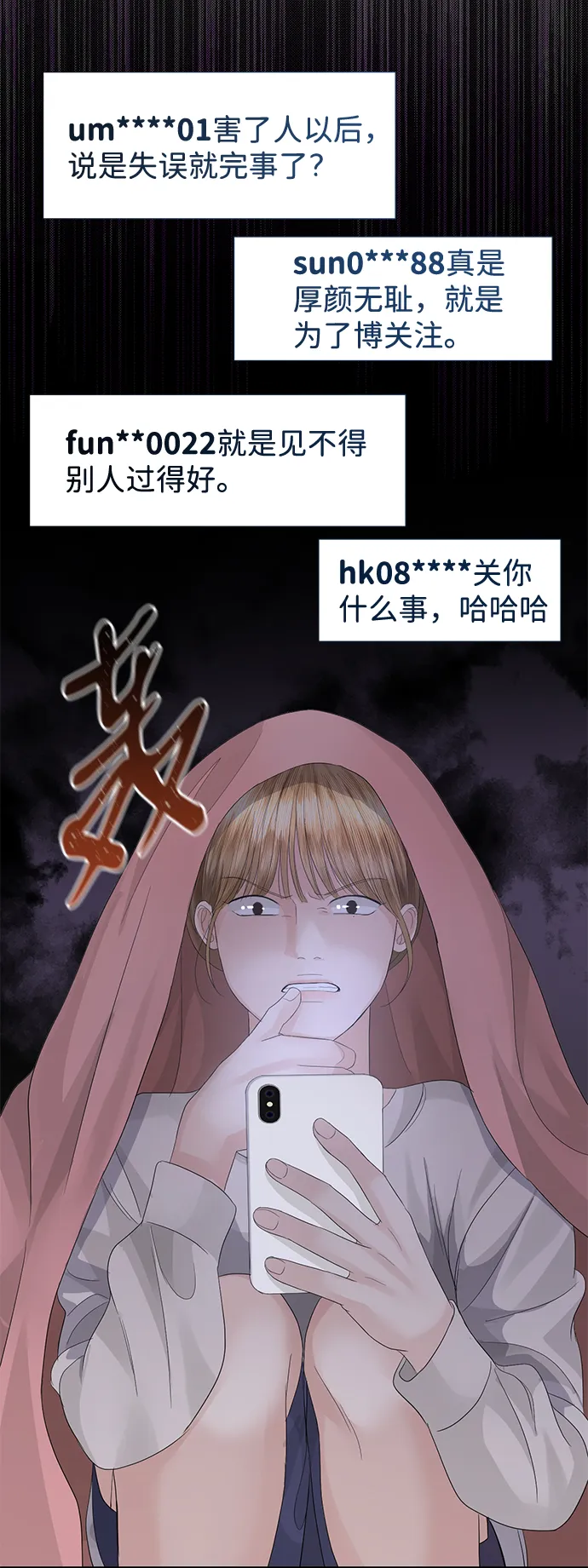 第69话 第32页