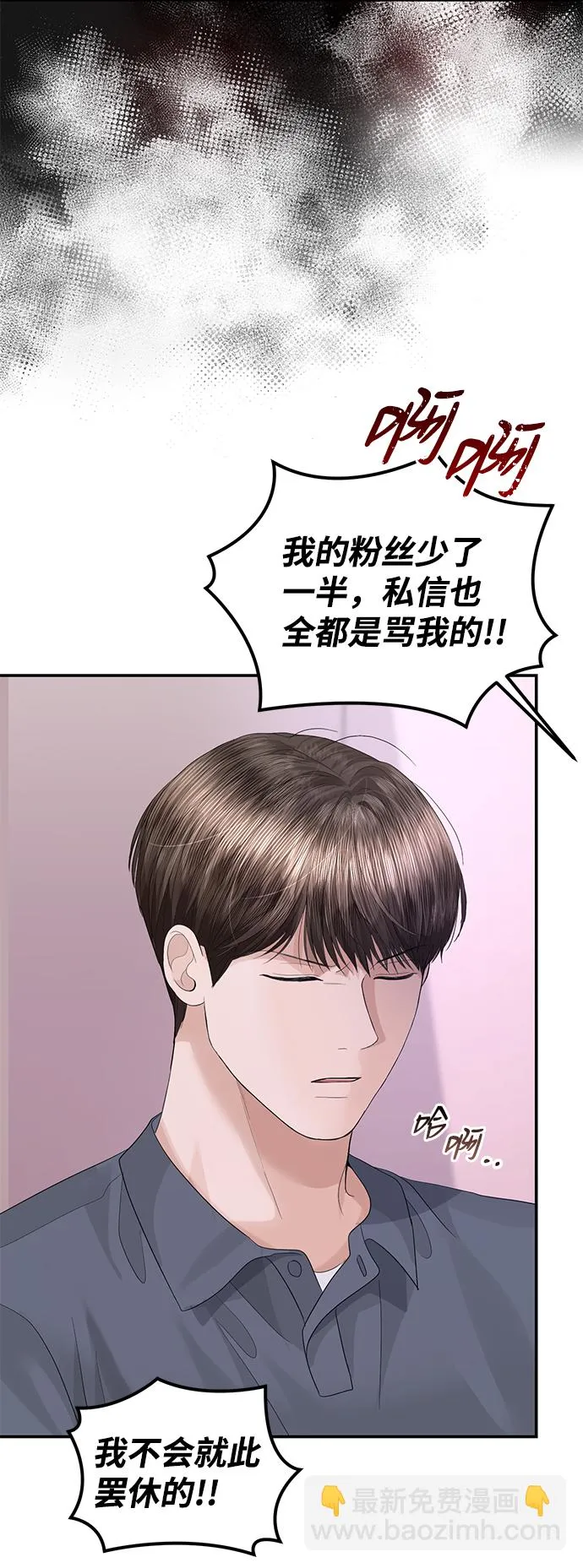 第69话 第33页
