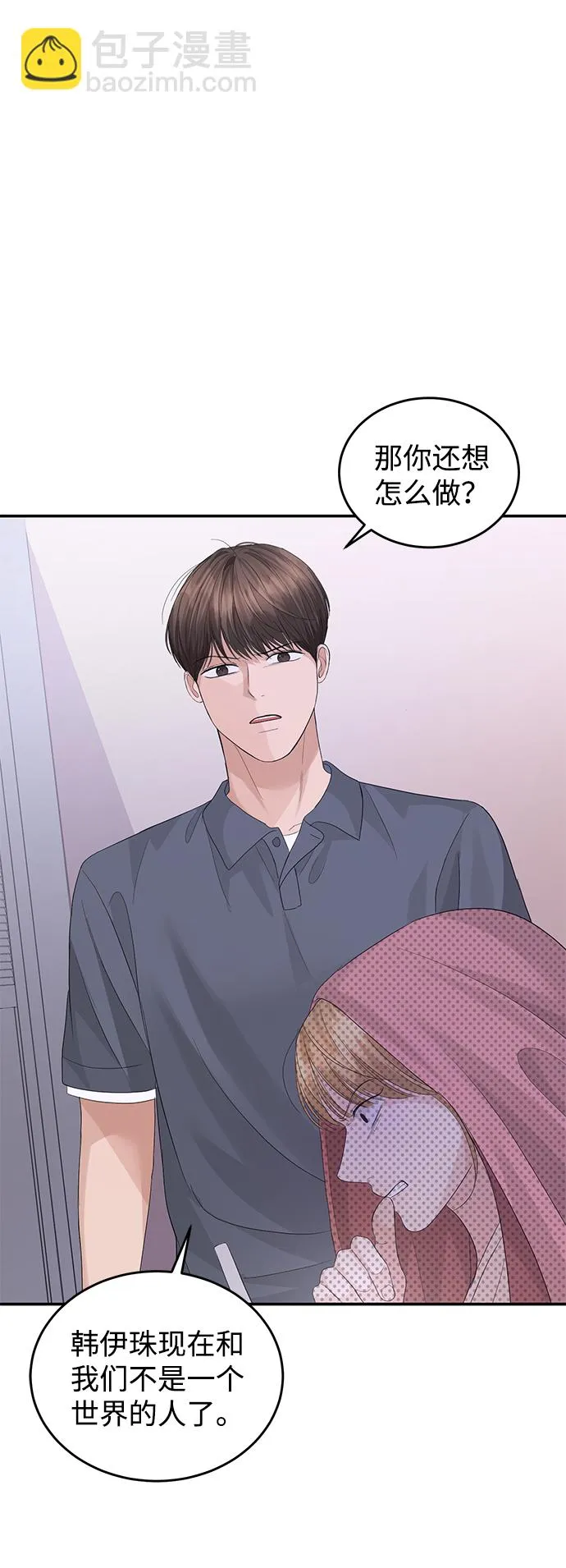 第69话 第34页