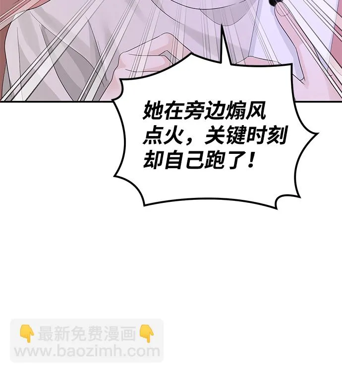 第69话 第36页