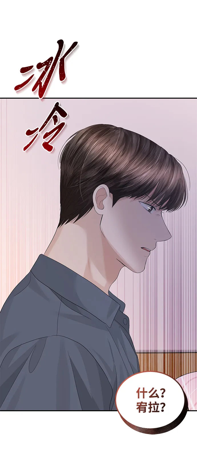 第69话 第37页