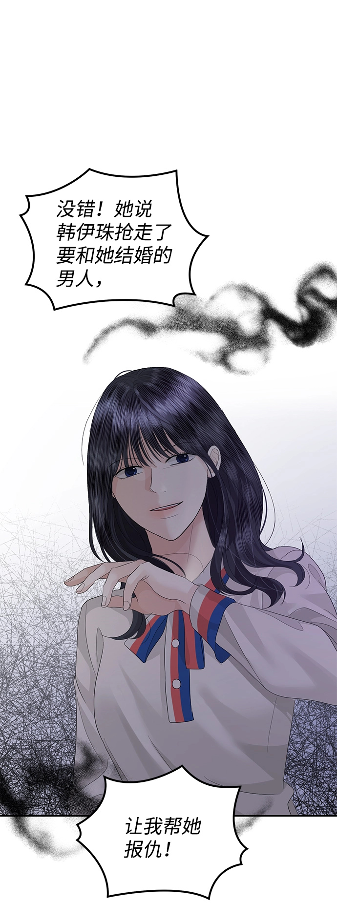 第69话 第38页