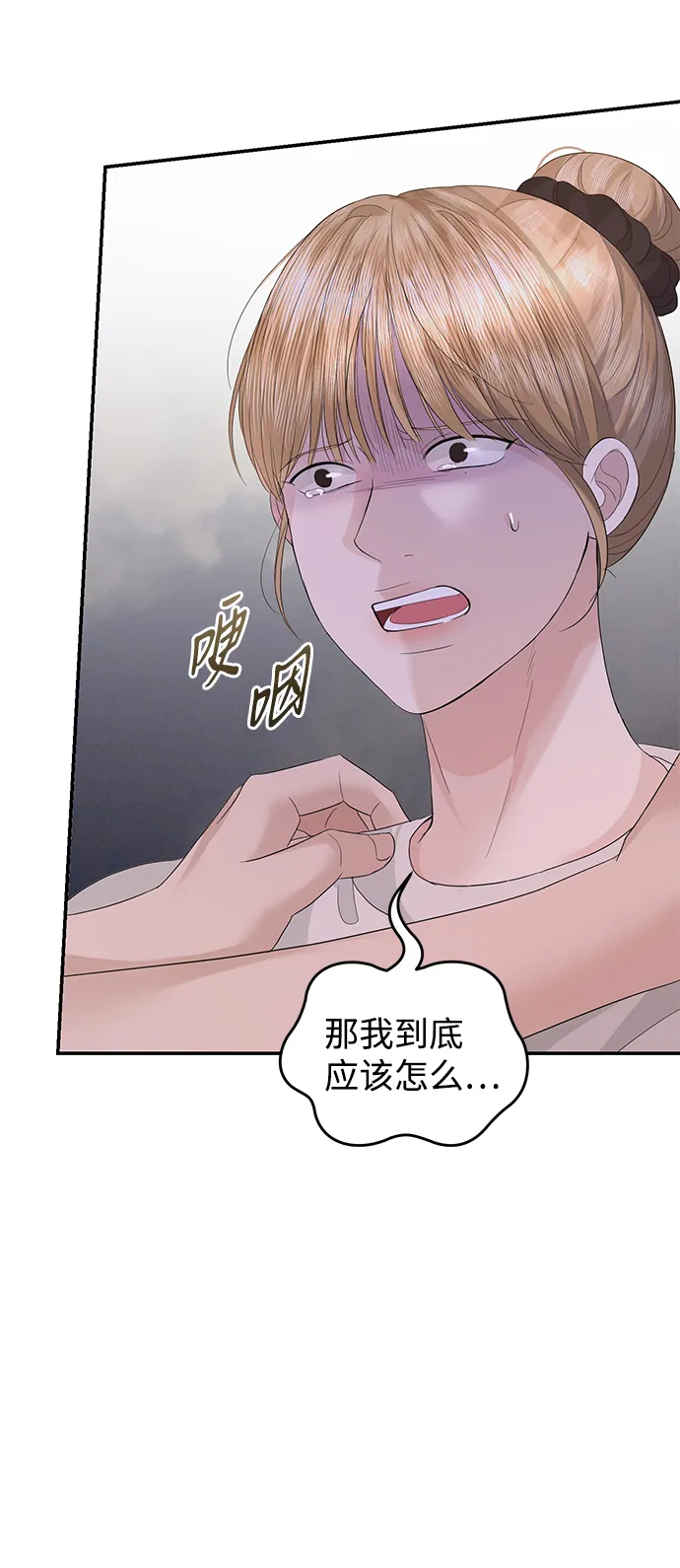 第69话 第41页