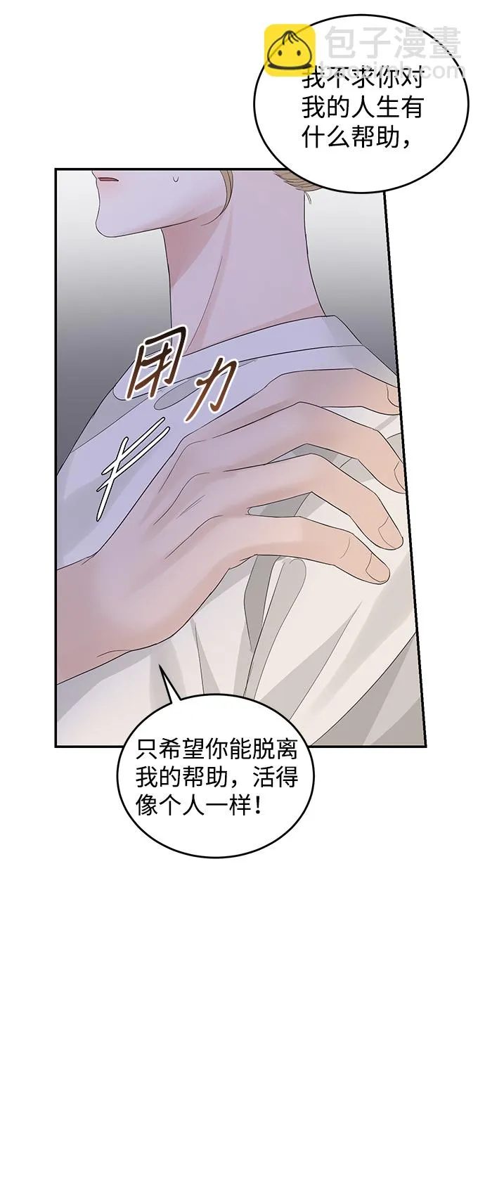 第69话 第42页