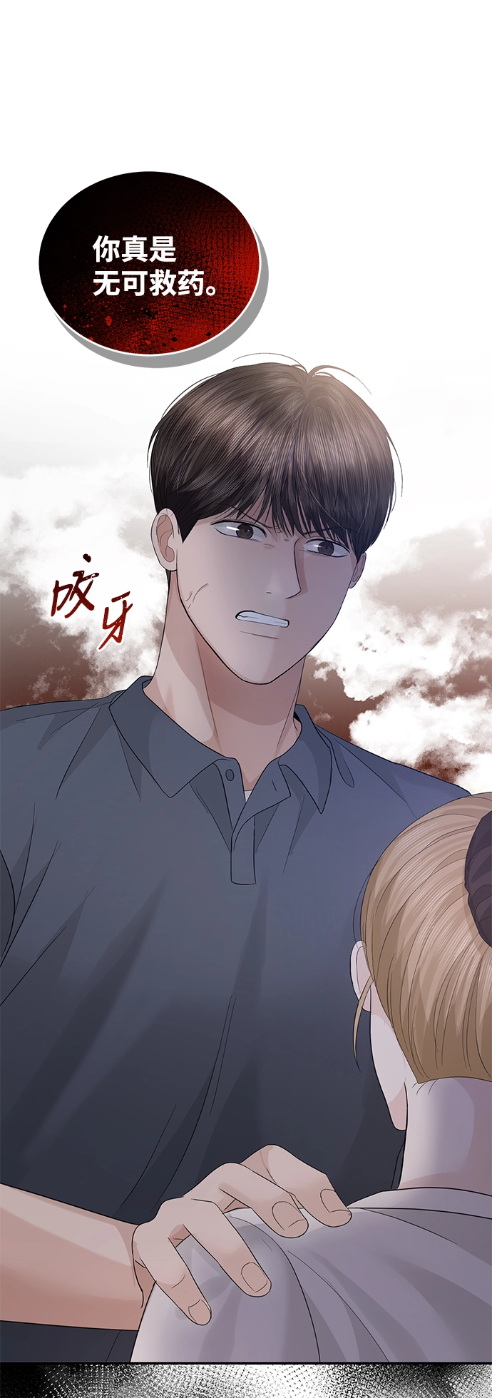 第69话 第44页