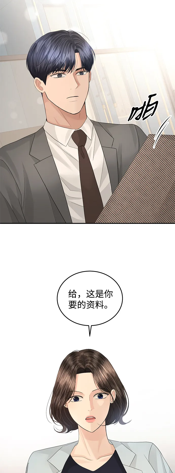 第69话 第46页