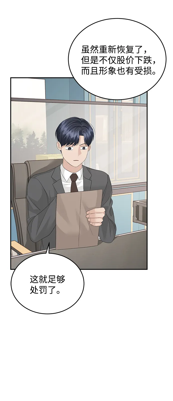 第69话 第48页