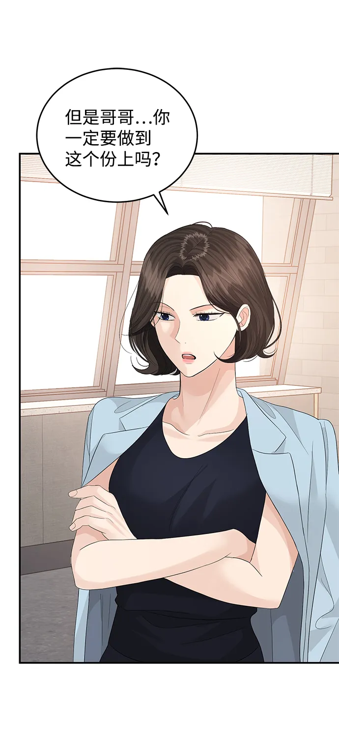 第69话 第49页
