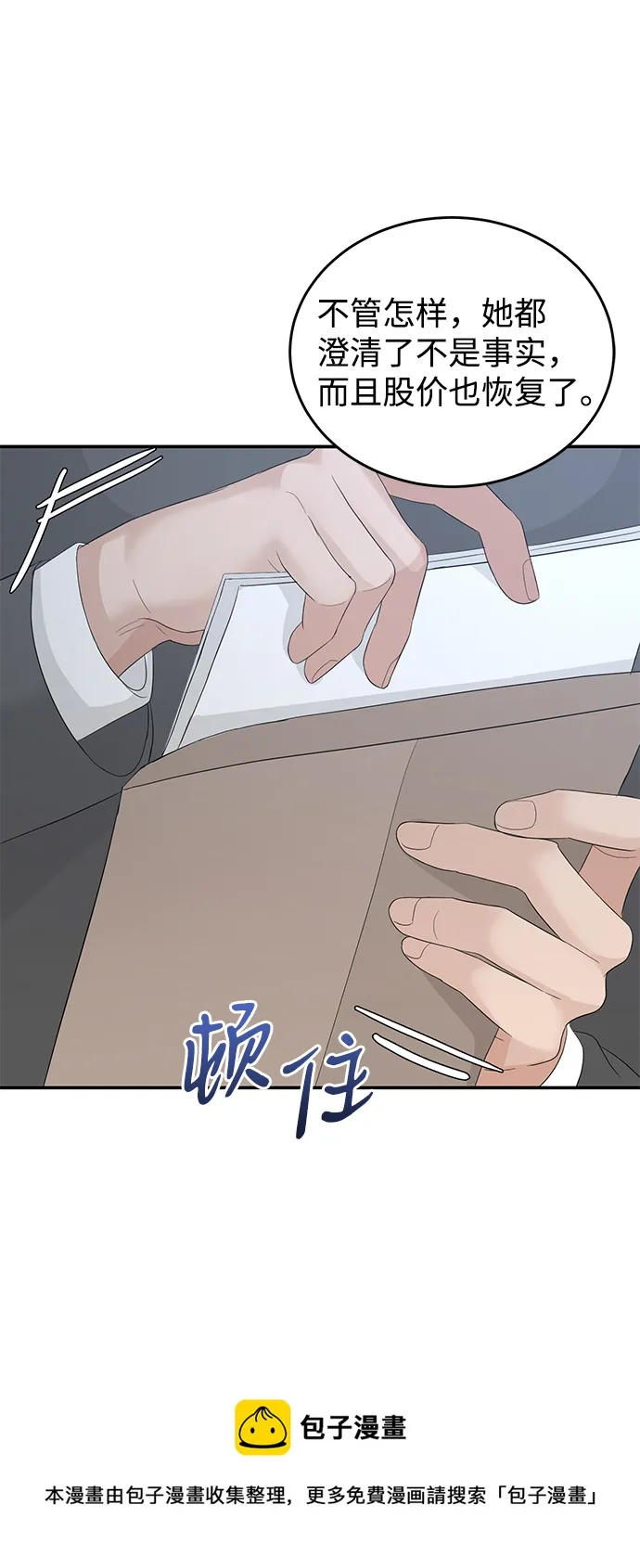 第69话 第50页