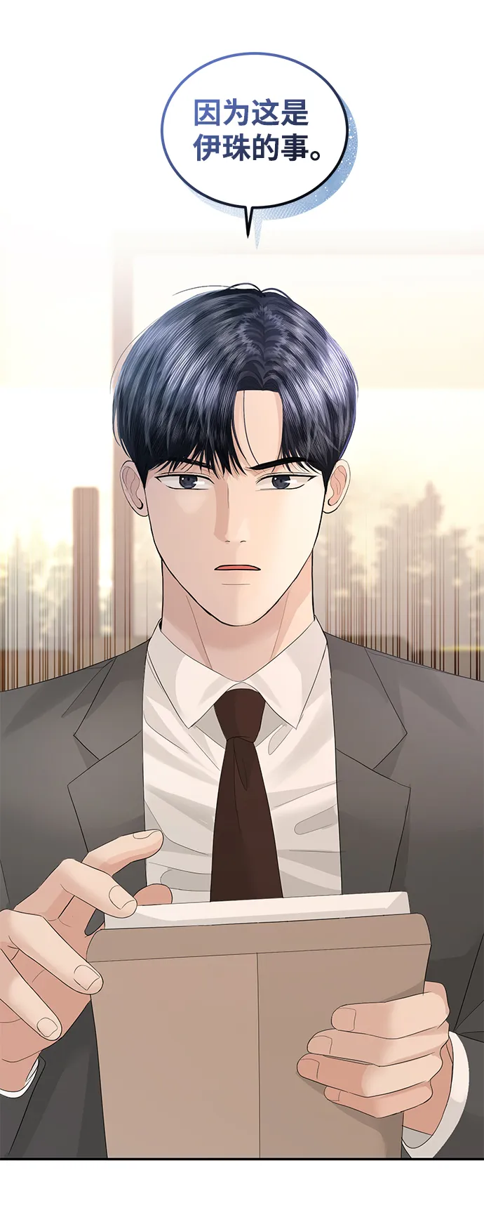 第69话 第51页
