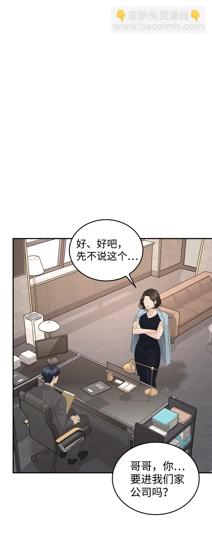 第69话 第52页