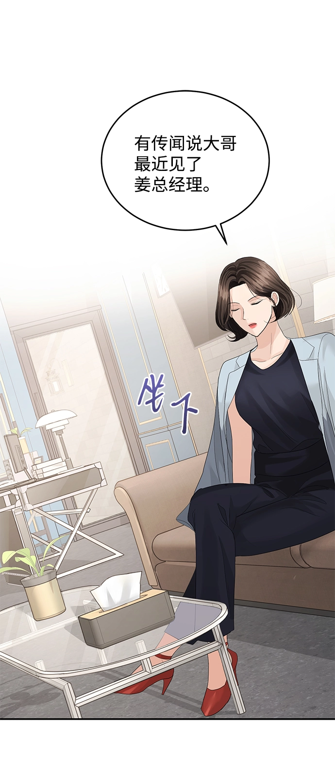 第69话 第55页