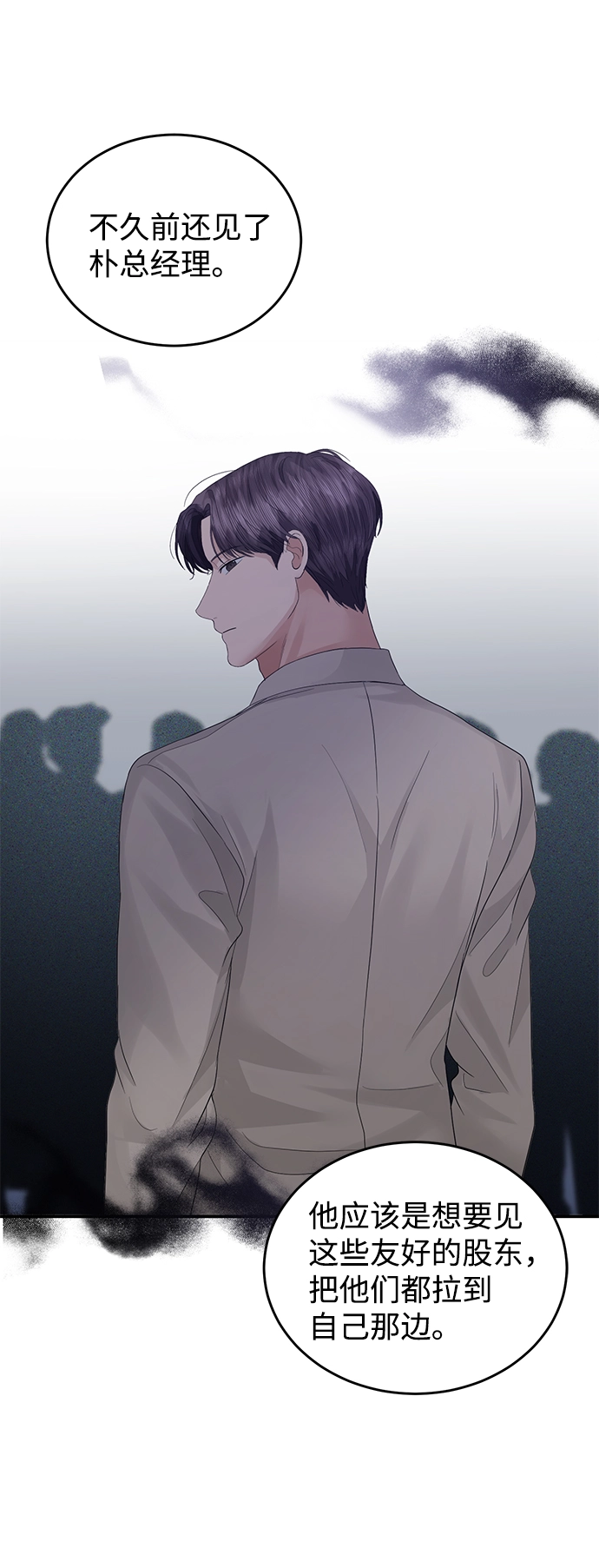 第69话 第56页