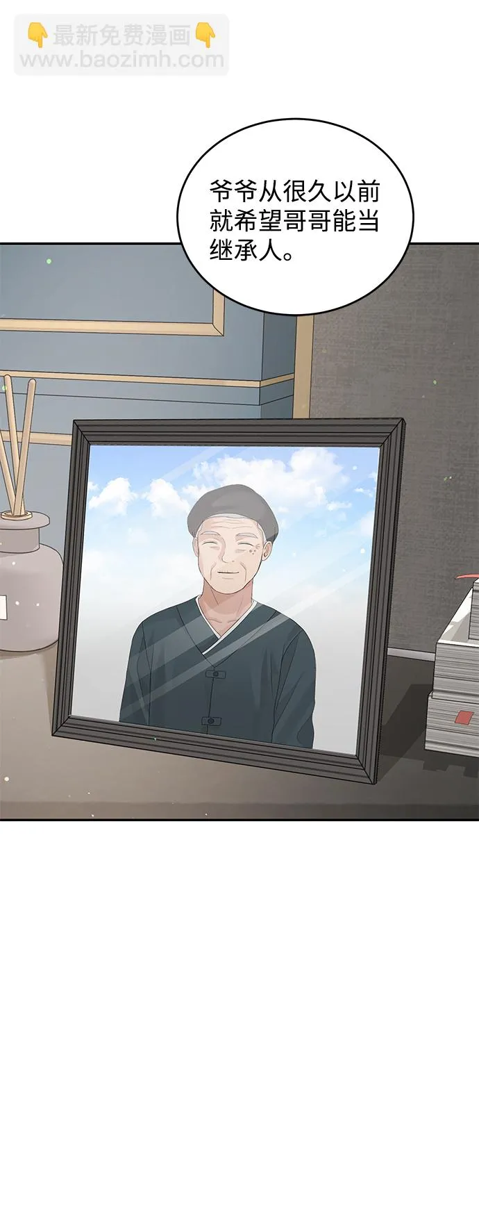 第69话 第60页