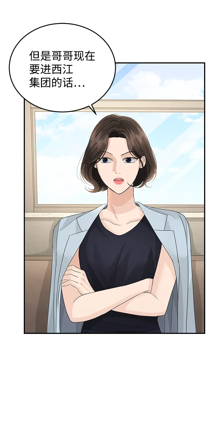 第69话 第61页